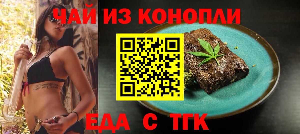 Canna-Cookies конопля  Кольчугино 