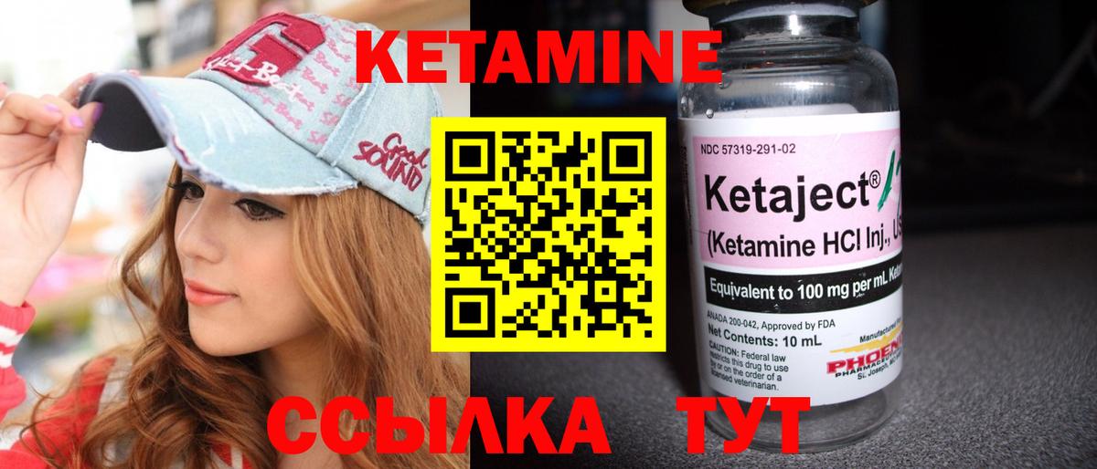 КЕТАМИН VHQ  КЕТАМИН ketamine  Кольчугино 