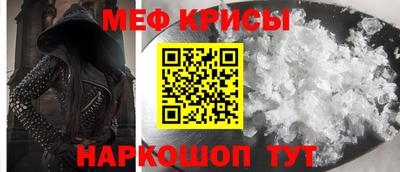 мефедрон мука Аргун