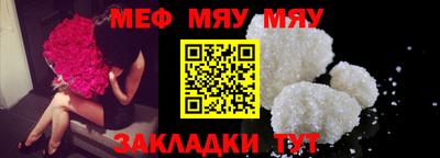 мефедрон мука Аргун