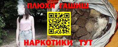 спайс Апшеронск