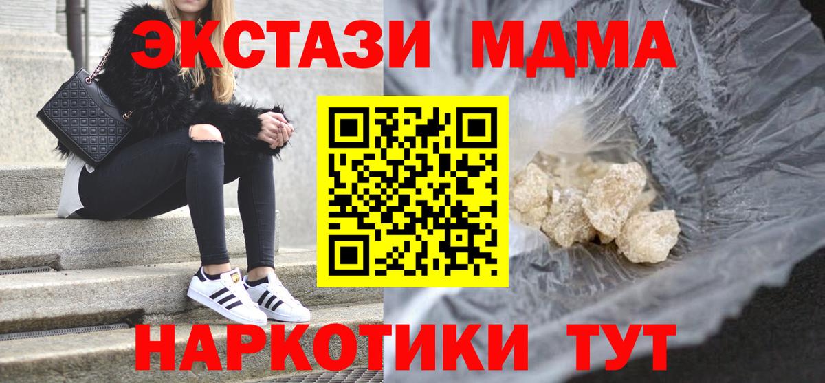 MDMA Molly Кольчугино